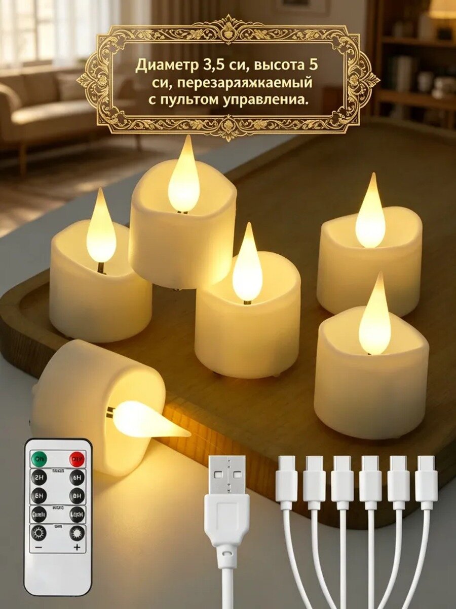 Zabicat Свечи чайные цифра 0 "без ароматных", 5 см х 3.5 см, 6 шт