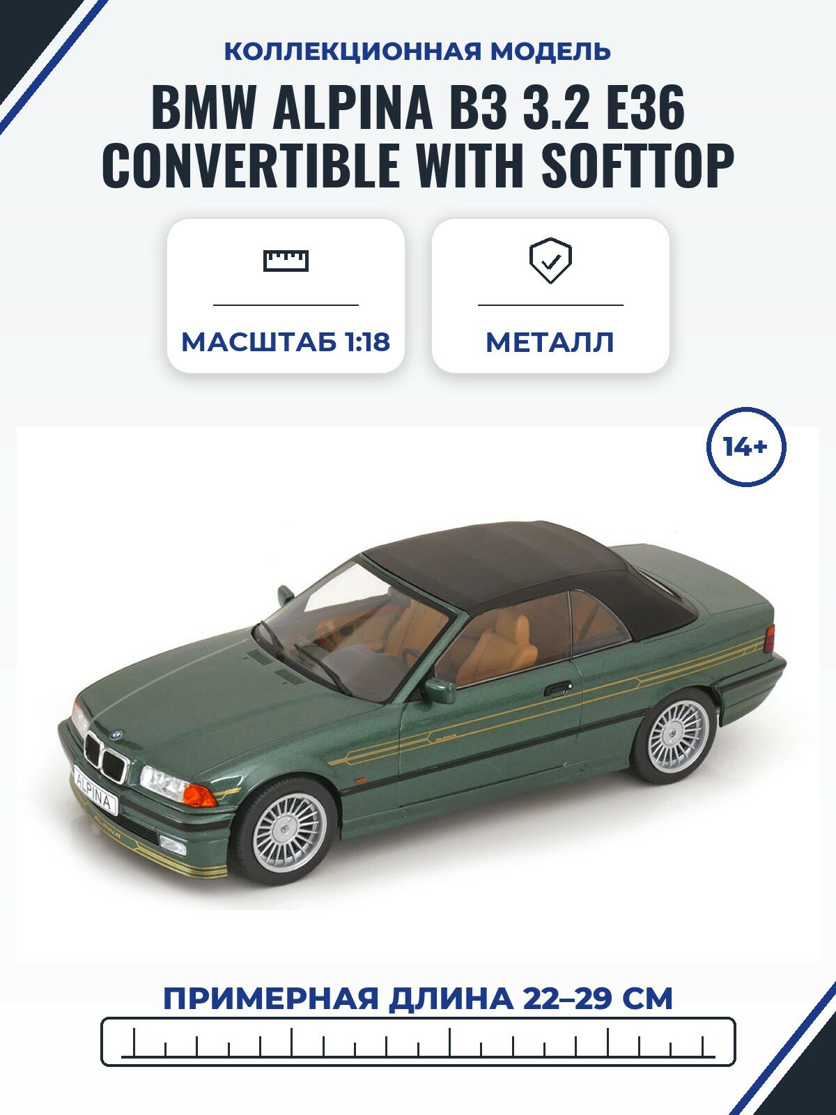 Модель коллекционная MCG Bmw alpina B3 3.2 E36 convertible with softtop green metallic