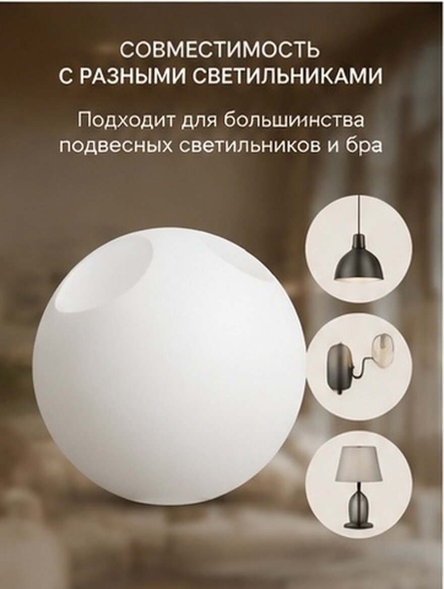 Сферический Стеклянный Абажур Для Люстр И Подвесных Ламп Белый 13 80X13 80X13 80CM