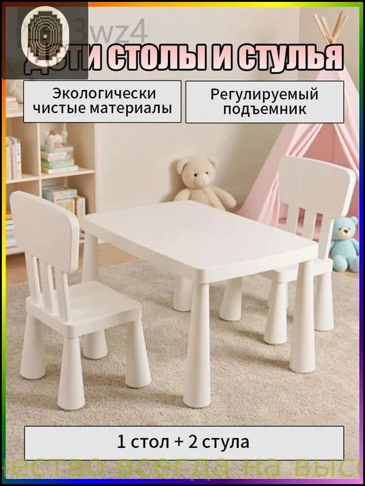 Комплект детской мебели