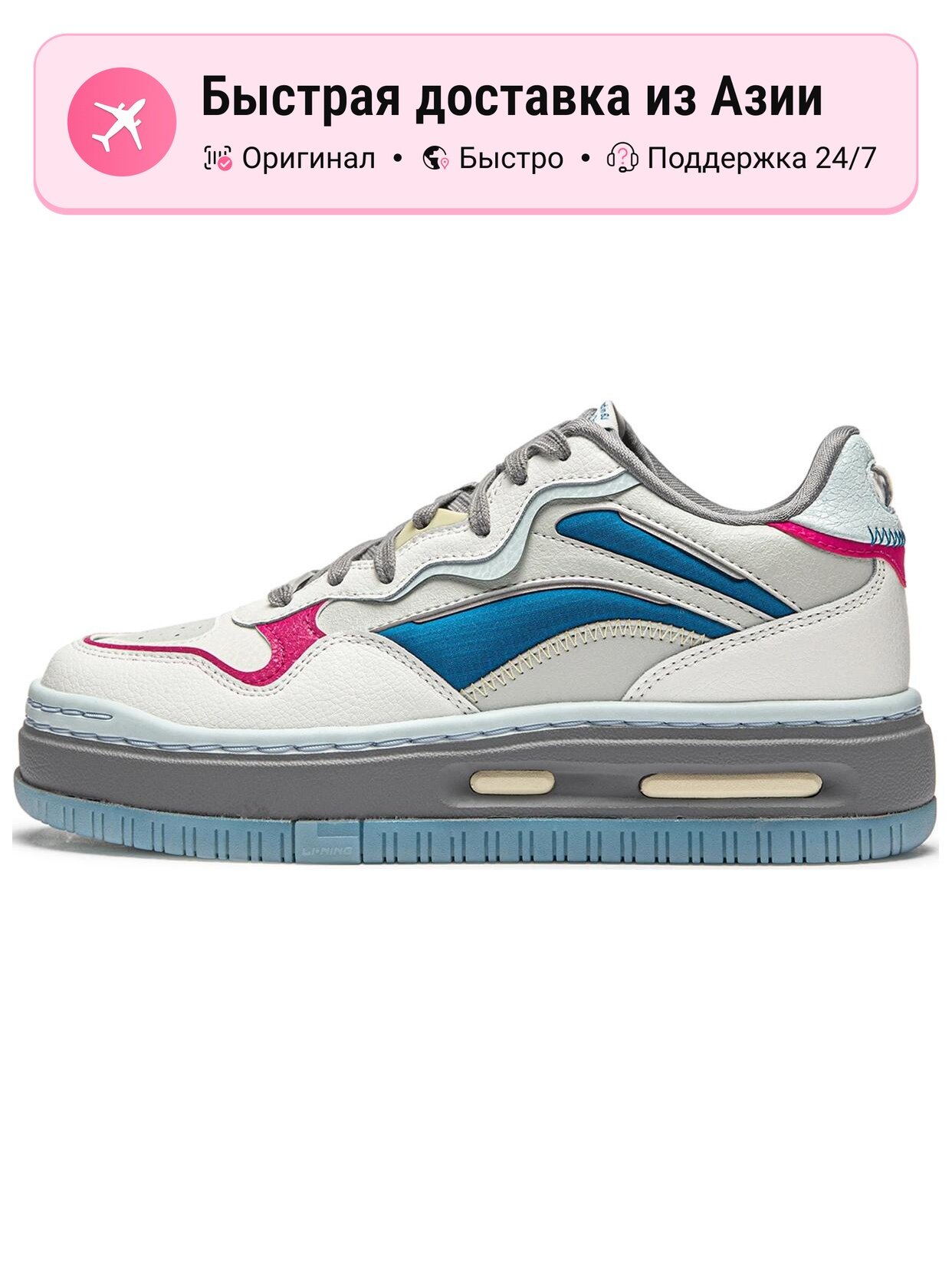 Кроссовки LI-NING Future C1