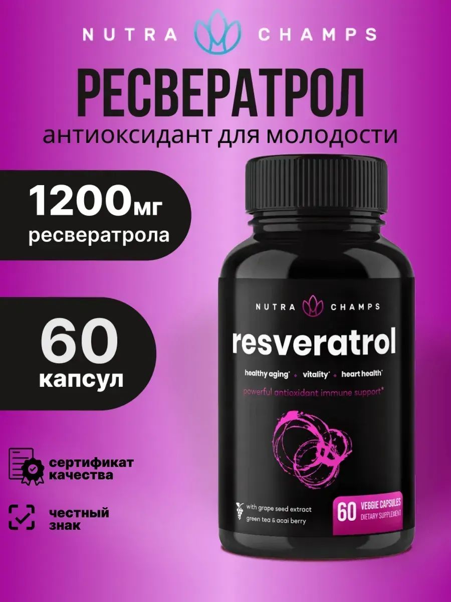 Ресвератрол, 1200 мг, 60 капсул
