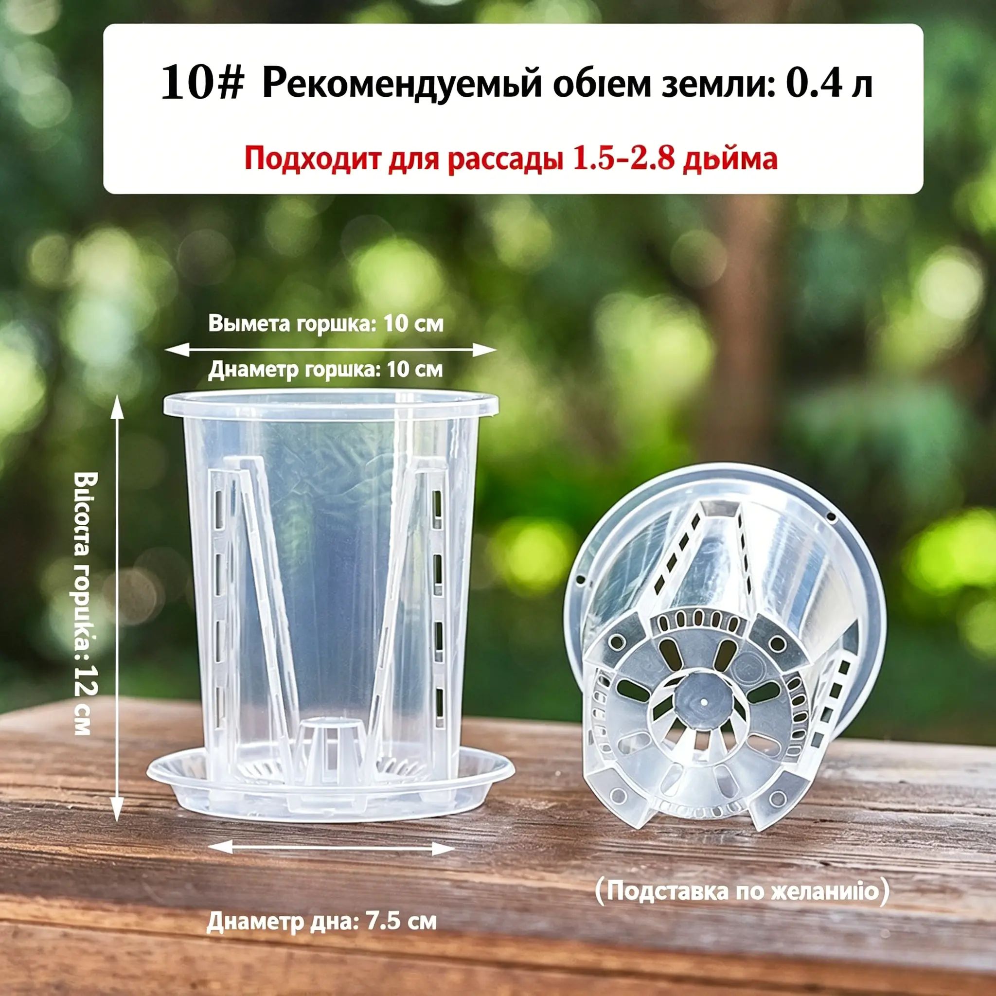 Горшок для цветов 0.4 л, 4 шт, цвет прозрачный