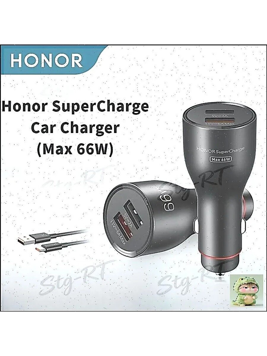 Быстрая зарядка в прикуриватель, автомобильное зарядное устройство Honor SuperCharge Car Charger Max 66W, черный