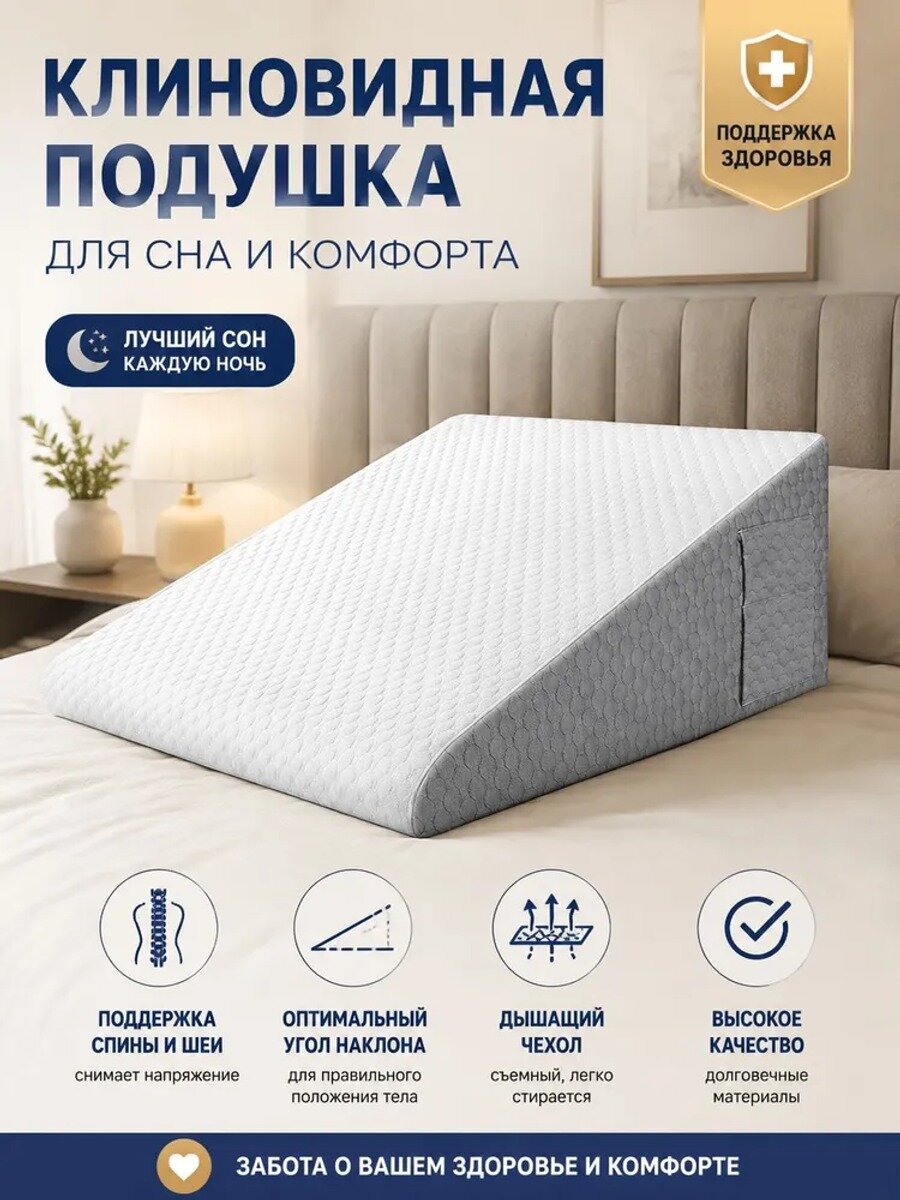 Ортопедическая подушка 60x60 см, меморикс, высота 20 см, с эффектом памяти