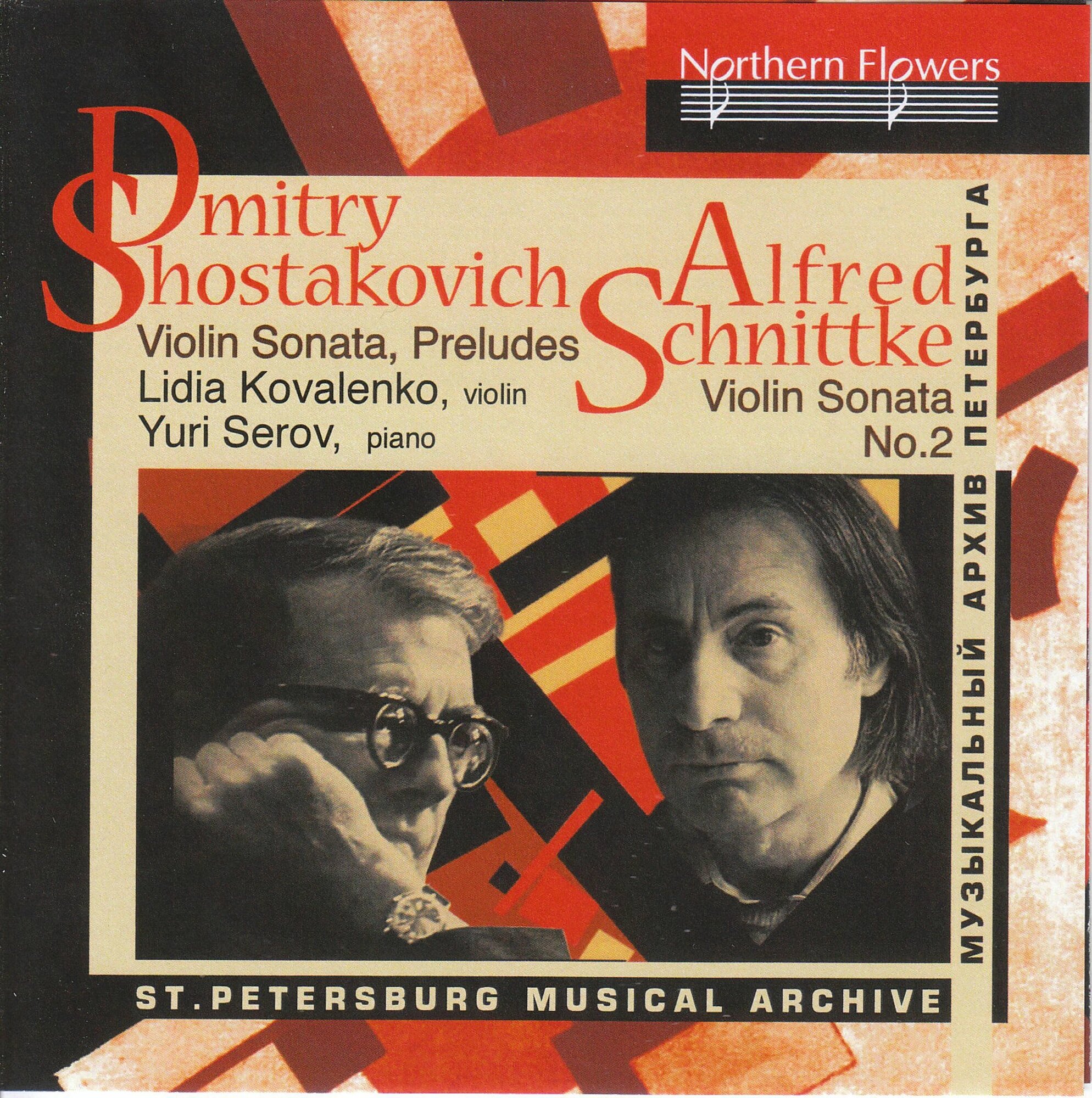 CD Диск Lidia Kovalenko, Yuri Serov - Shostakovich/ Schnittke: Sonatas For Violin And Piano (CD) 2017, Jewel