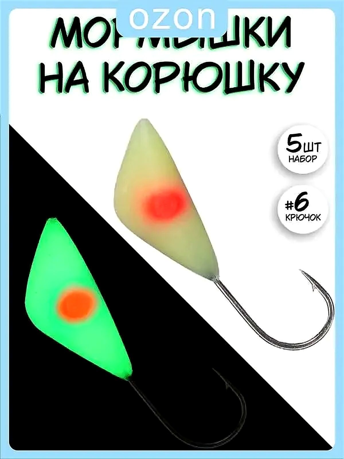 Мормышка, 0.45 г