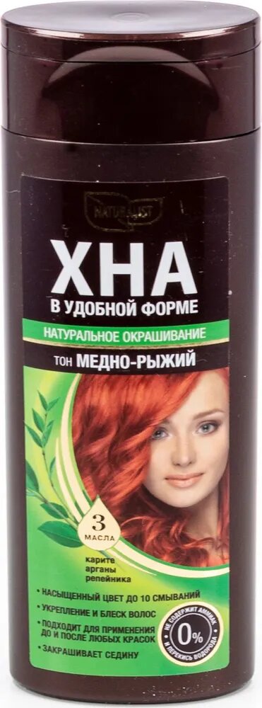 Хна для волос, 150 мл