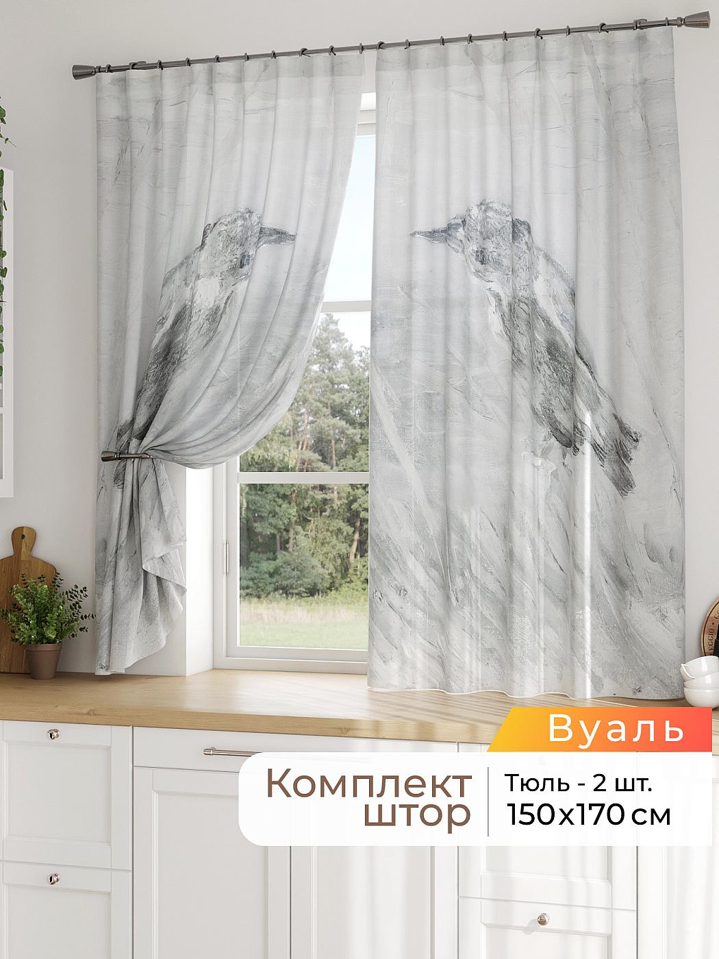 Штора для кухни готовая 150x170 см с рисунком (786117170-170)
