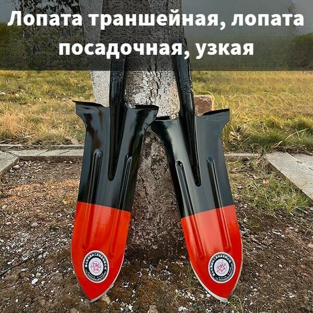 Лопата траншейная садовая, для земляных работ, с черенком, для дачи и огорода, прочная