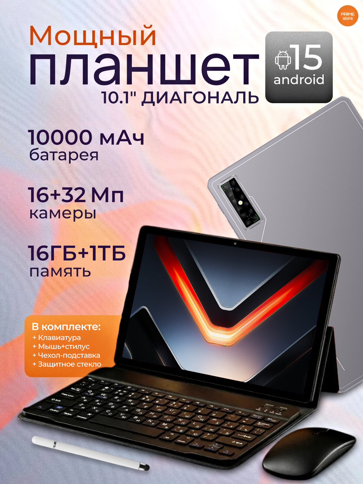 Планшет с клавиатурой и мышью Infimix Tab Xpad GT,5G, 10.1" 16 ГБ/1024 ГБ, темно-коричневый, красный