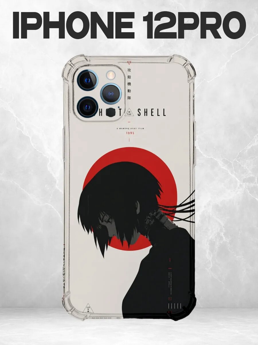 Чехол на iPhone 12 Pro с принтом Ghost in the Shell силуэт