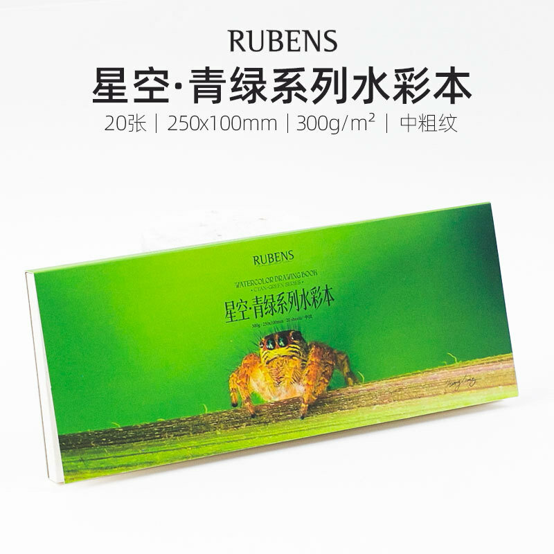 Блок для рисования акварелью Rubens Starry Sky, бумага 300 г/кв. см, хлопковая, средняя зернистость, 25x10 см, 20 листов