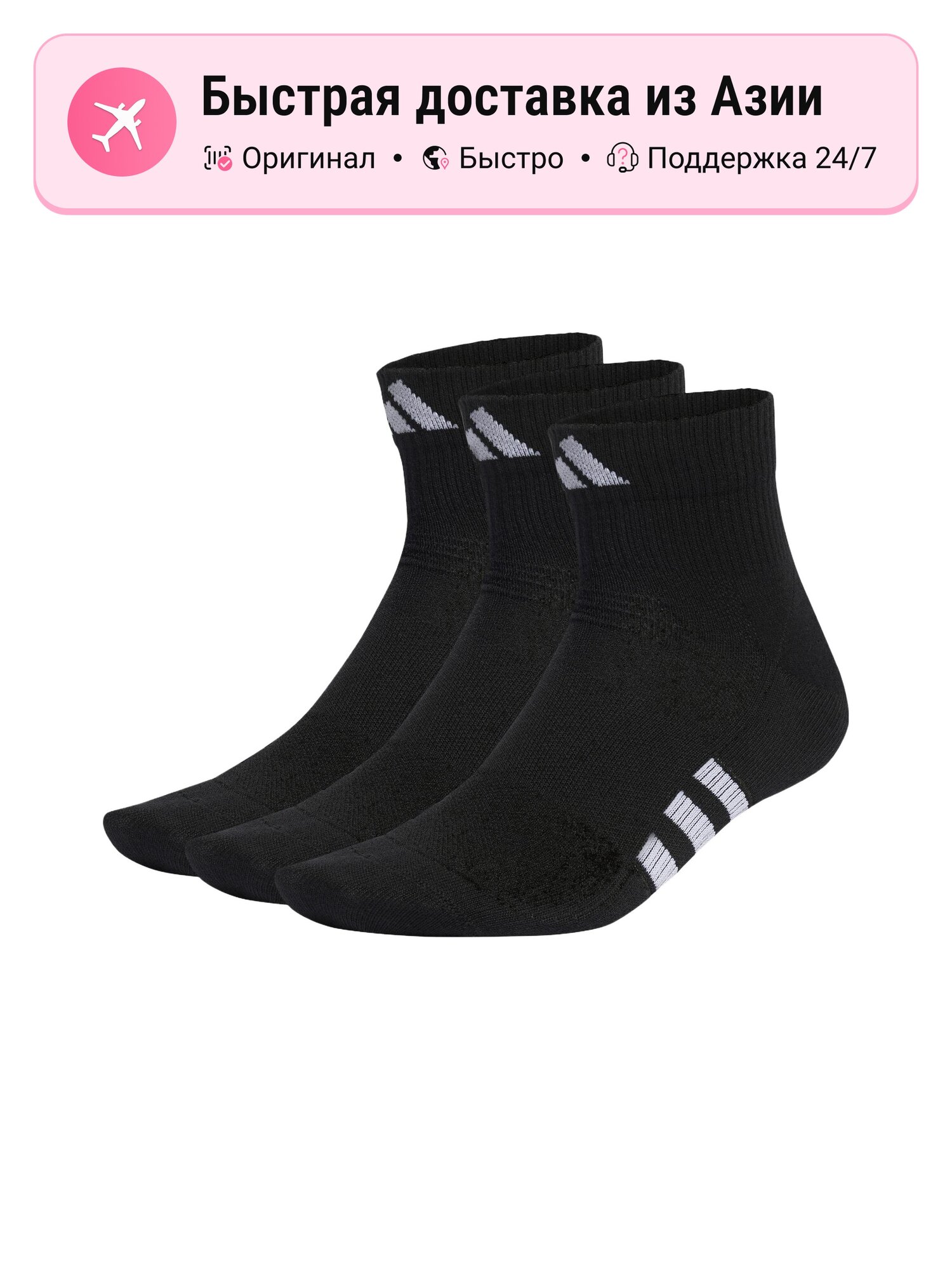 Носки спортивные adidas Ankle Socks, комплект