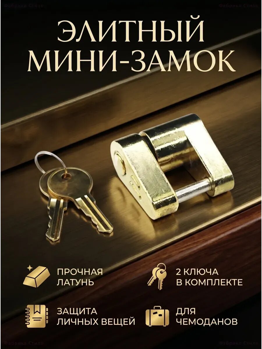 Замок для прицепа антикоррозийный с 2 ключами