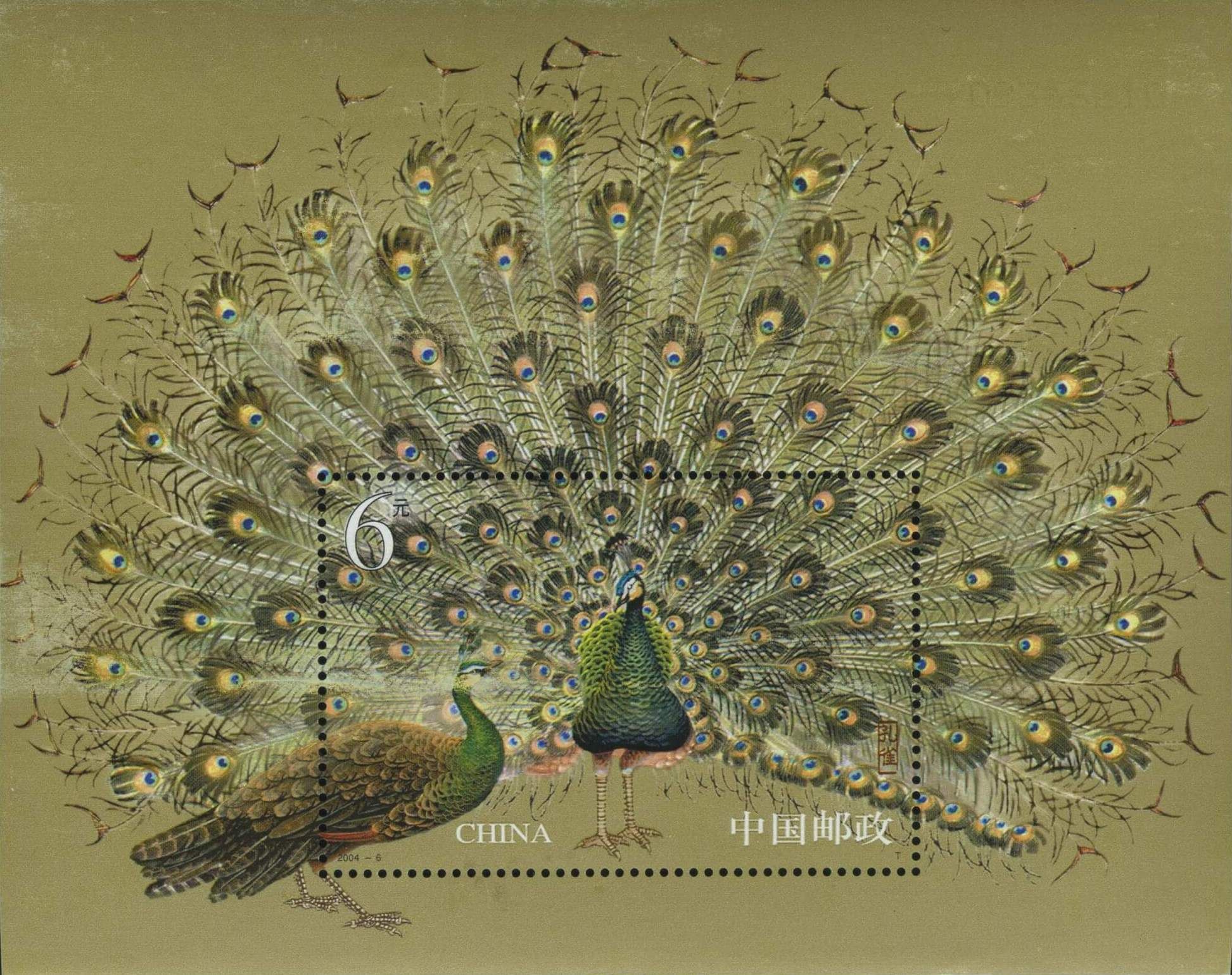 Почтовые марки Китай 2004г. "Павлины" Птицы MNH