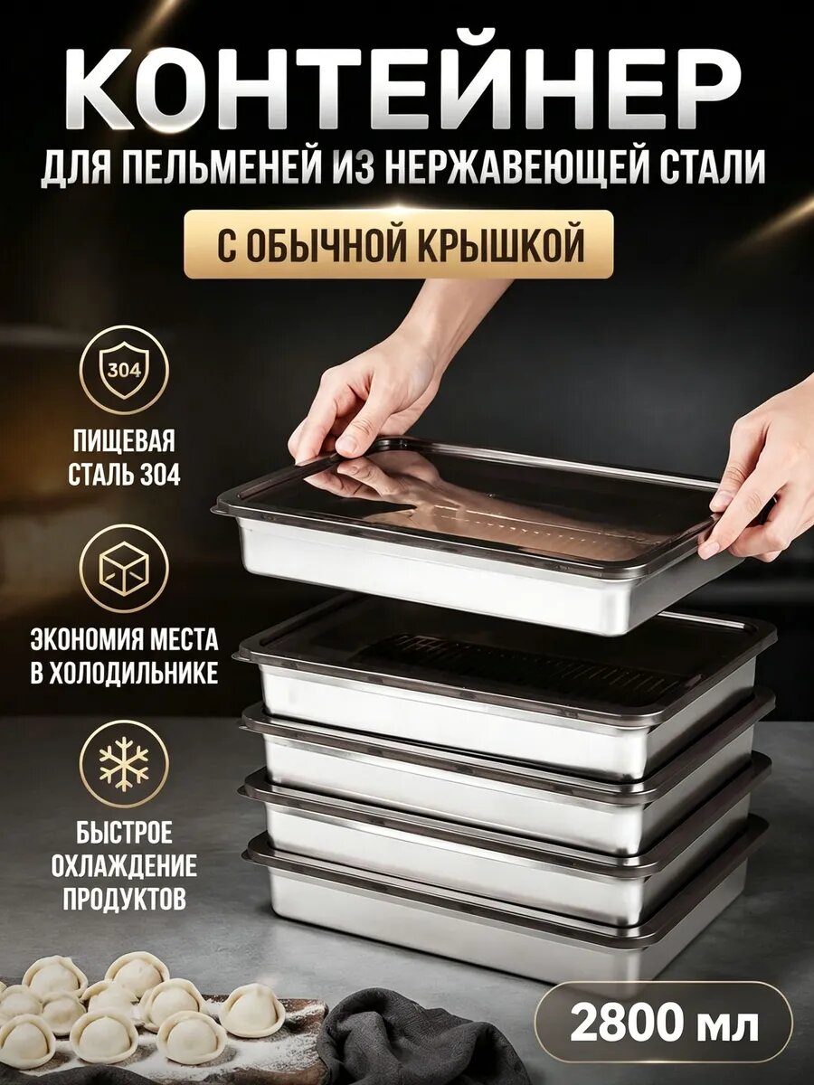 Поднос, 33 см х 23 см, 1 шт, Артикул: 5595337948, Материал: Нержавеющая сталь, Пластик