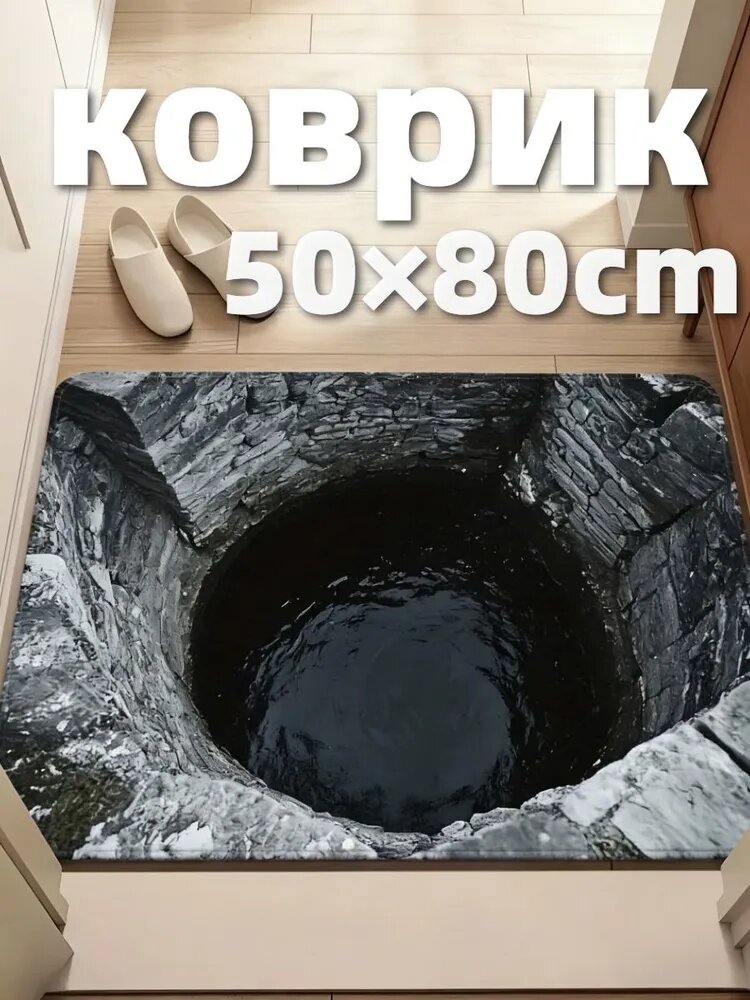 Коврик придверныйx80 см 3 мм 3d-эффект темно-бежевый