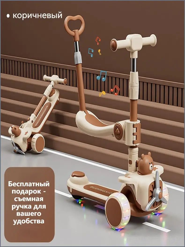Самокат T320-60A, коричневый