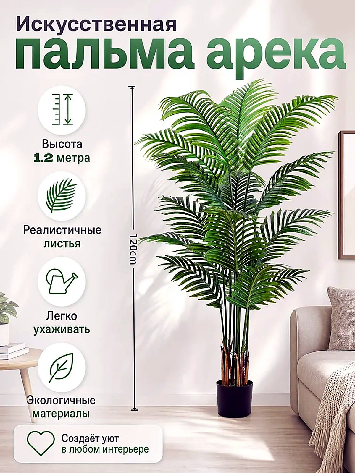 Искусственные цветы Пальмовые листья 1 шт зеленый, 50x20x20 см