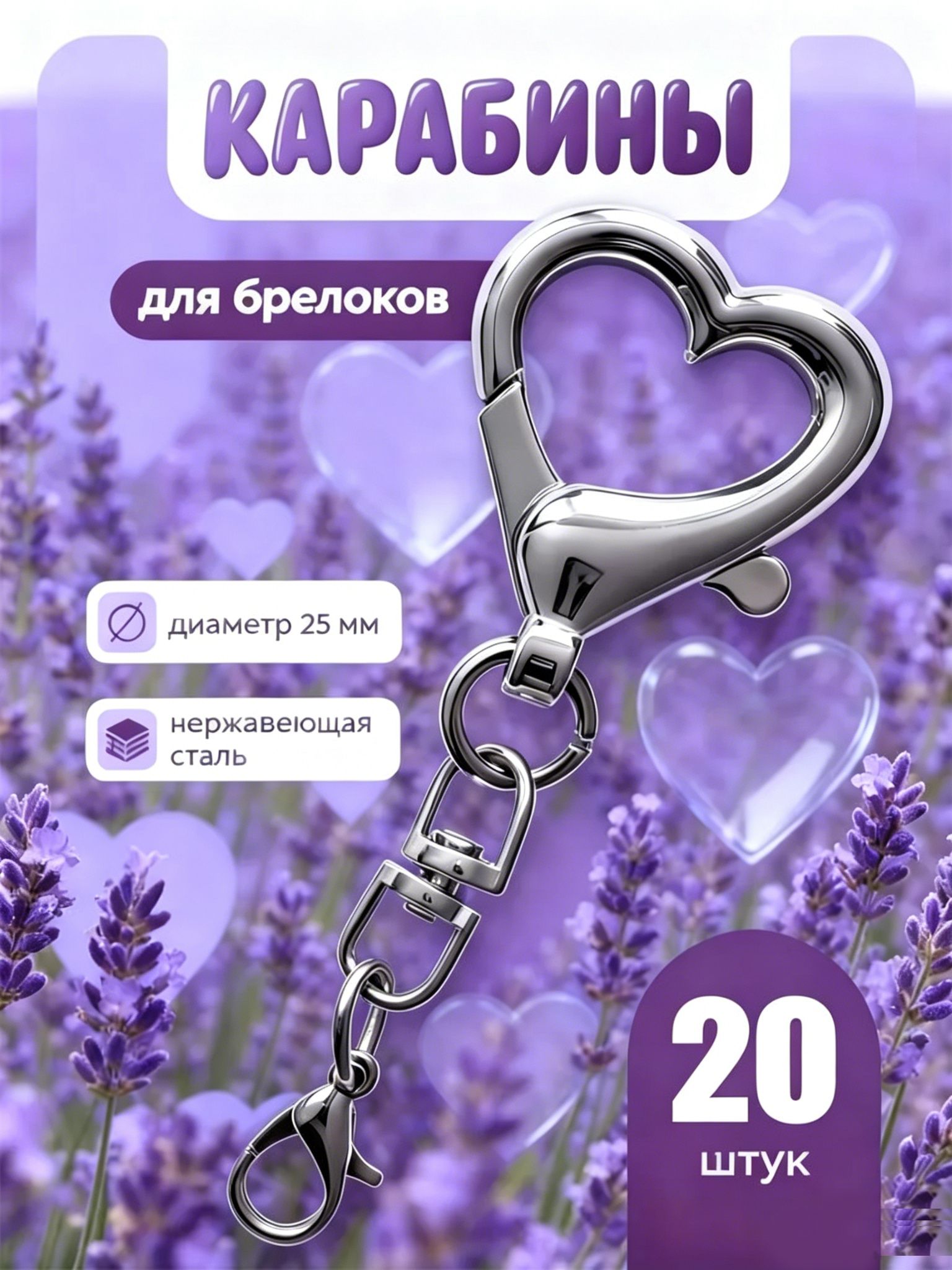Карабин фурнитура для брелков, звезда , 20шт