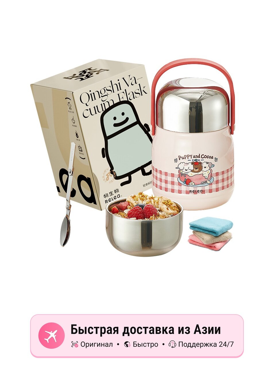 Термос для приготовления унисекс RELEA Light Meal 800 мл, цвет berry cake pink, 800ml+cleaning cloth