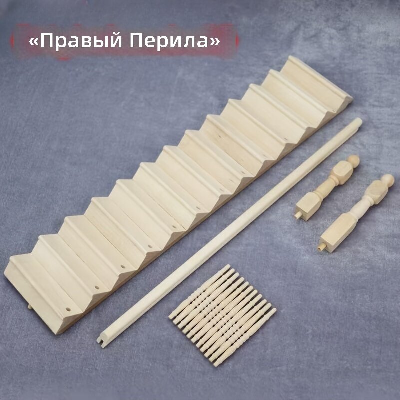 Модель лестницы с поручнем и миниатюрной мебелью для кукольного домика, масштаб 1:12, неокрашенная, правый поручень