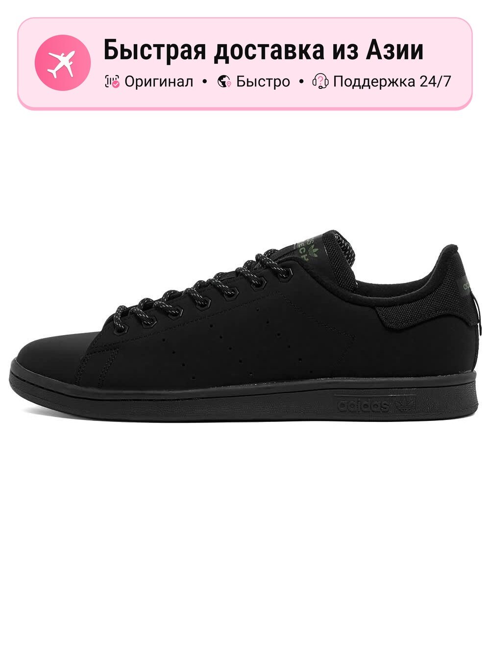 Кроссовки adidas Originals Stan Smith
