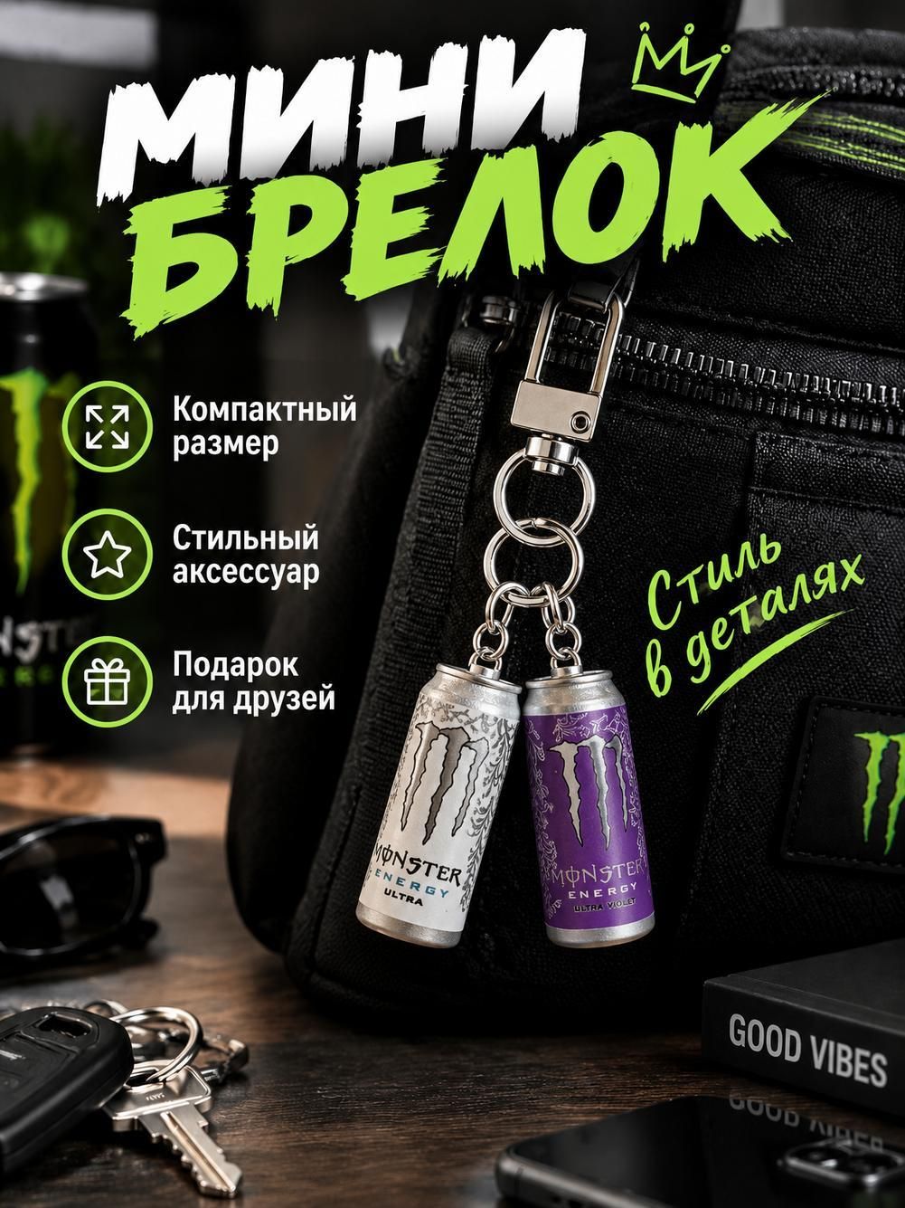 Брелок