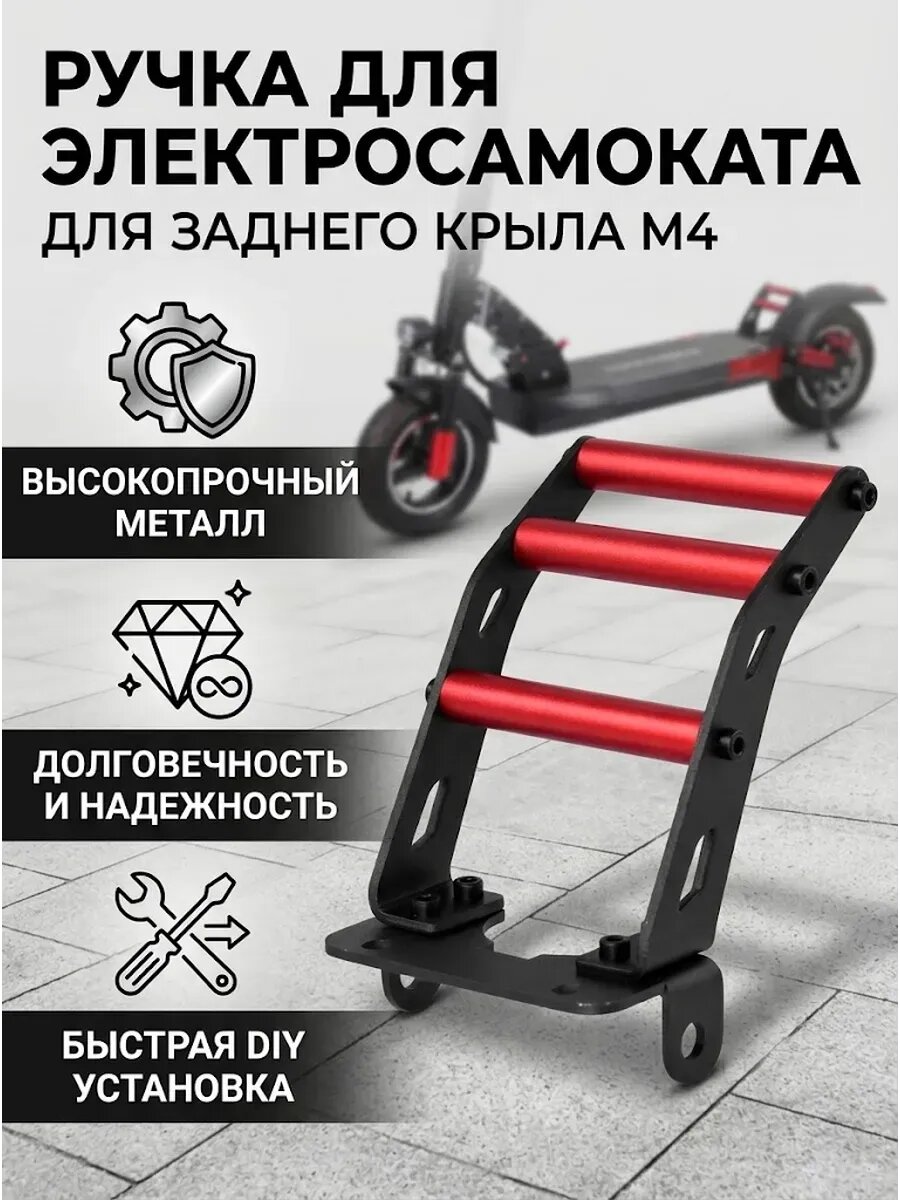 Бугель на Kugoo Max Speed