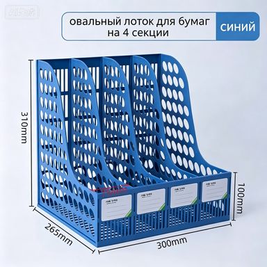 Настольный пластиковый лоток для документов а4, органайзер с 4 отделениями, перфорированная конструкция с табличками