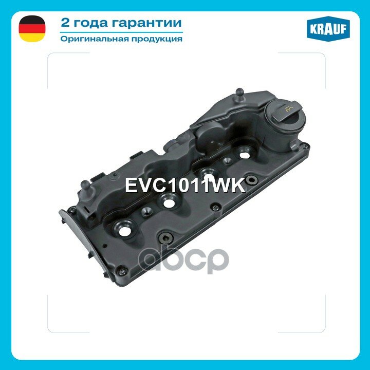 Крышка клапанная Krauf арт. EVC1011WK