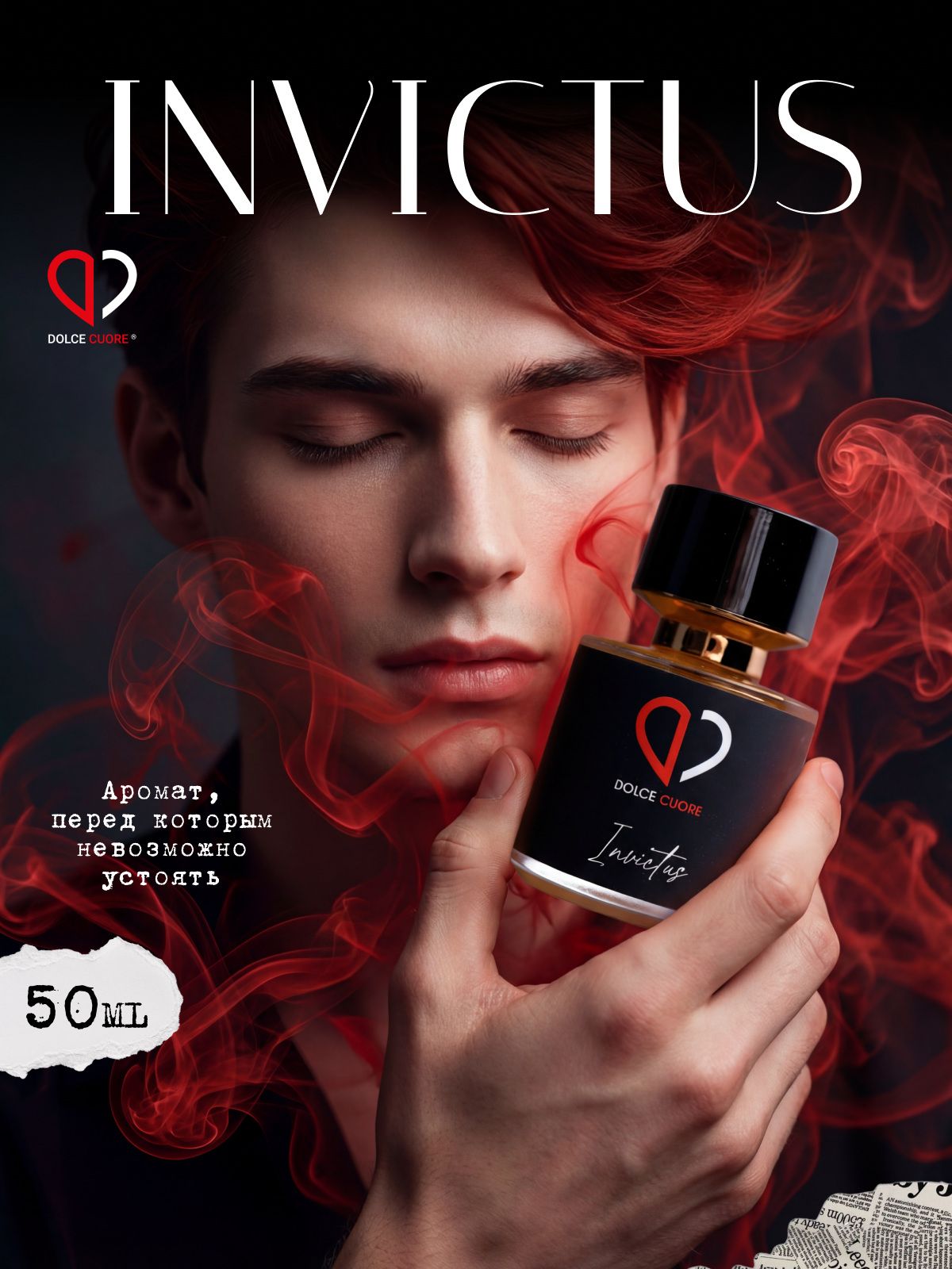 Духи мужские стойкие древесные Инвиктус Invictus, 50 мл