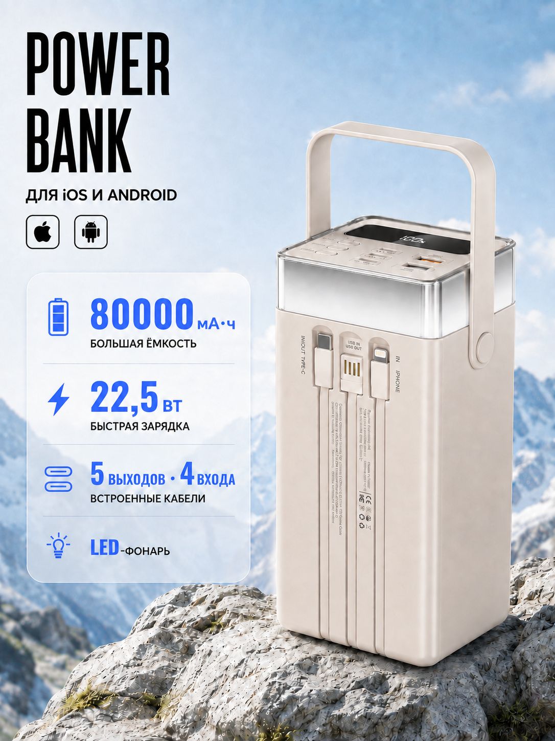 Wekome Внешний аккумулятор 80000mAh PD22.5W, Повербанк power bank, для телефона, для айфона, с фонариком