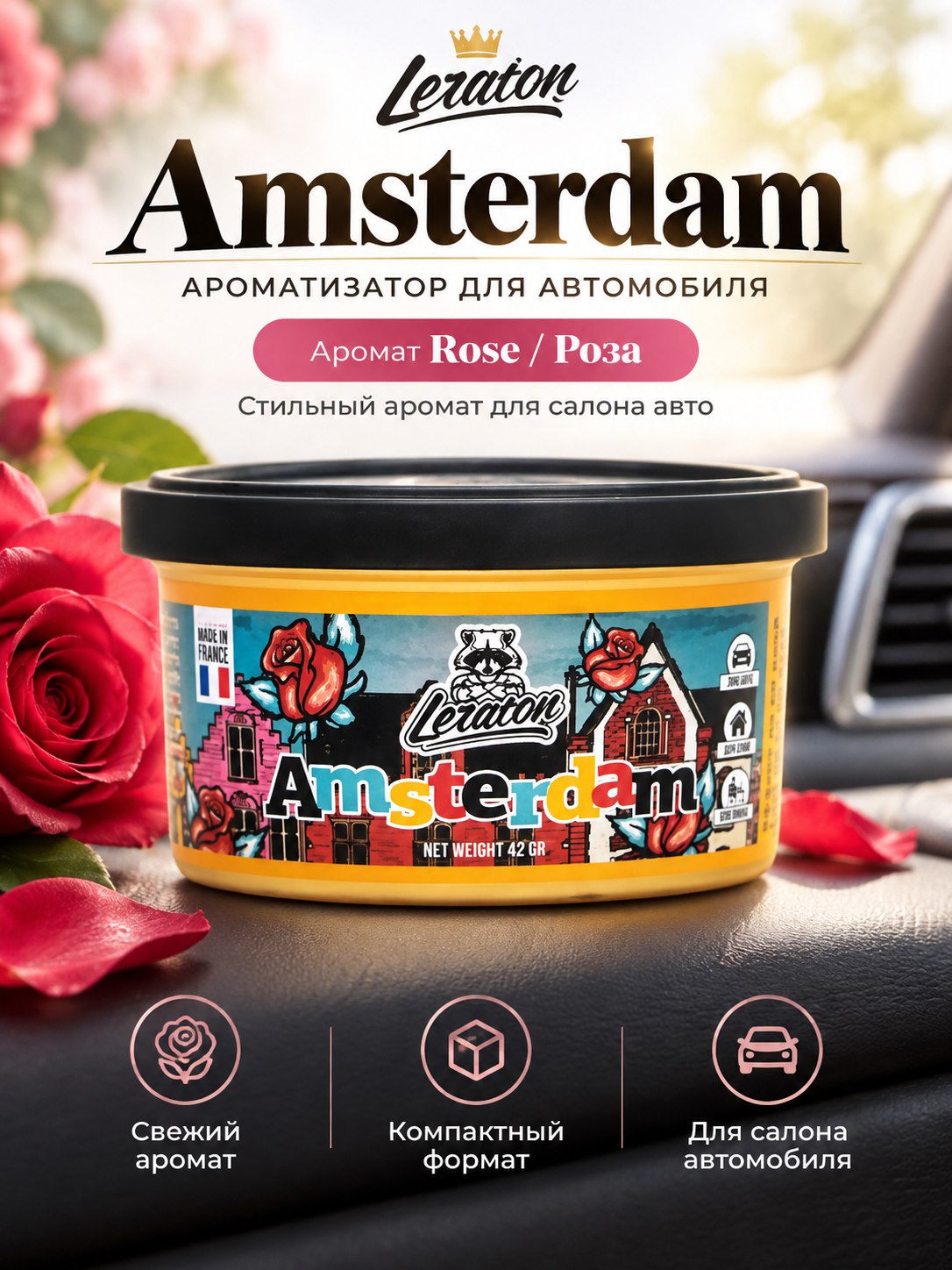 Leraton Ароматизатор для автомобиля в банке Amsterdam (Rose/Роза)