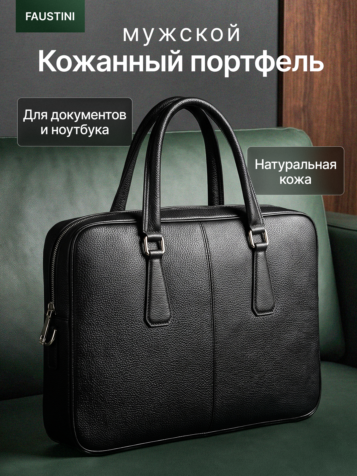 Сумка