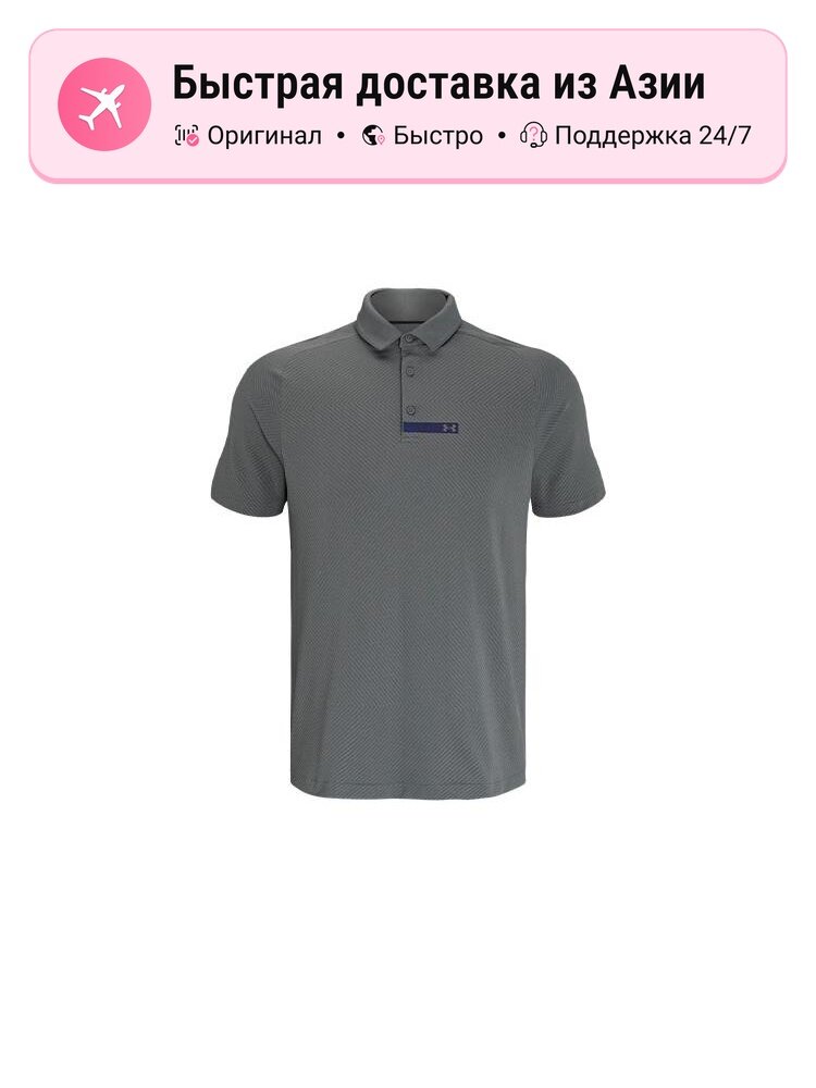 Поло Under Armour RUSH