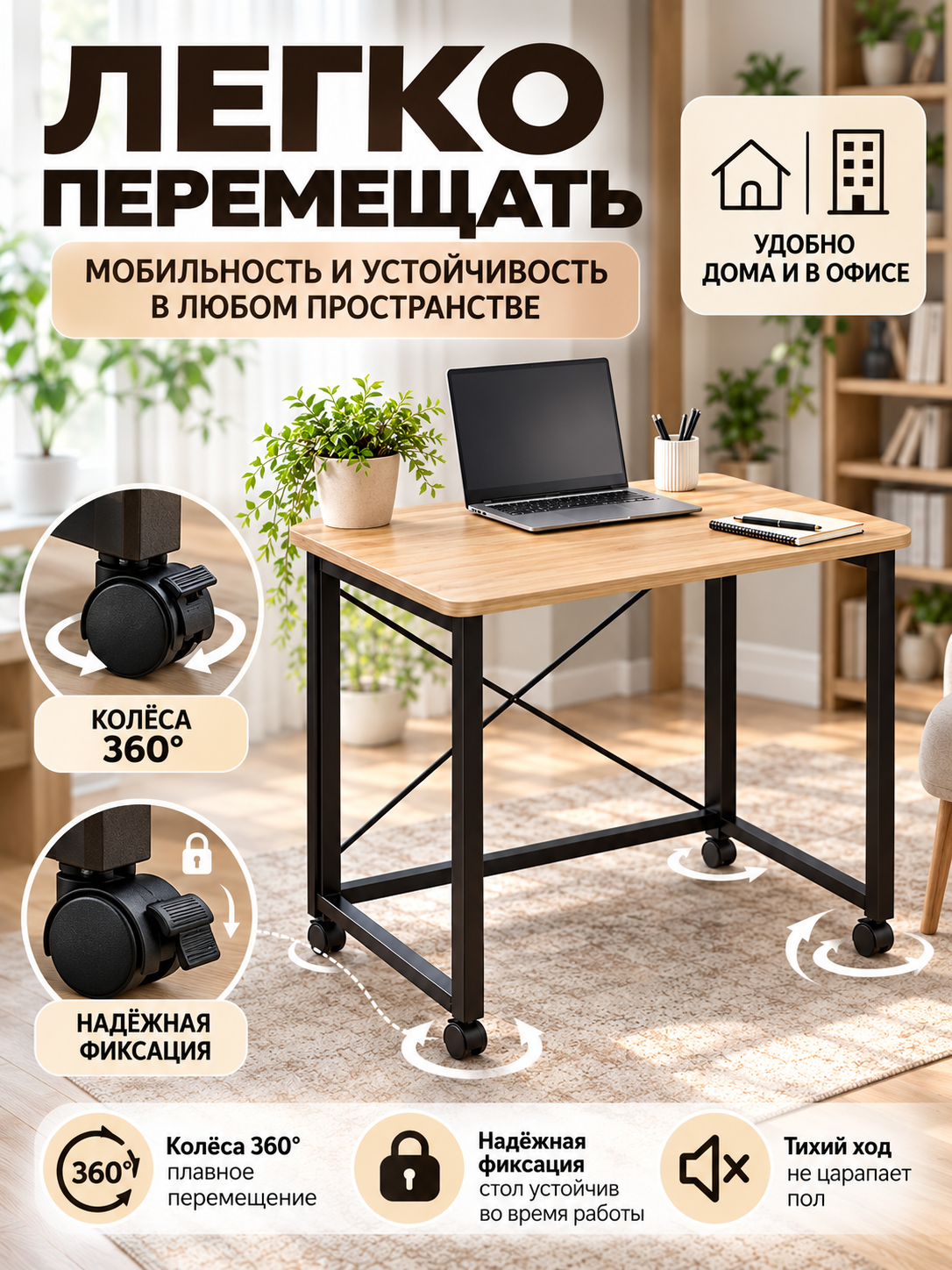 Стол-книжка складной для дома, компактный раскладной стол, мобильный стол на колесах 360° для работы и учебы