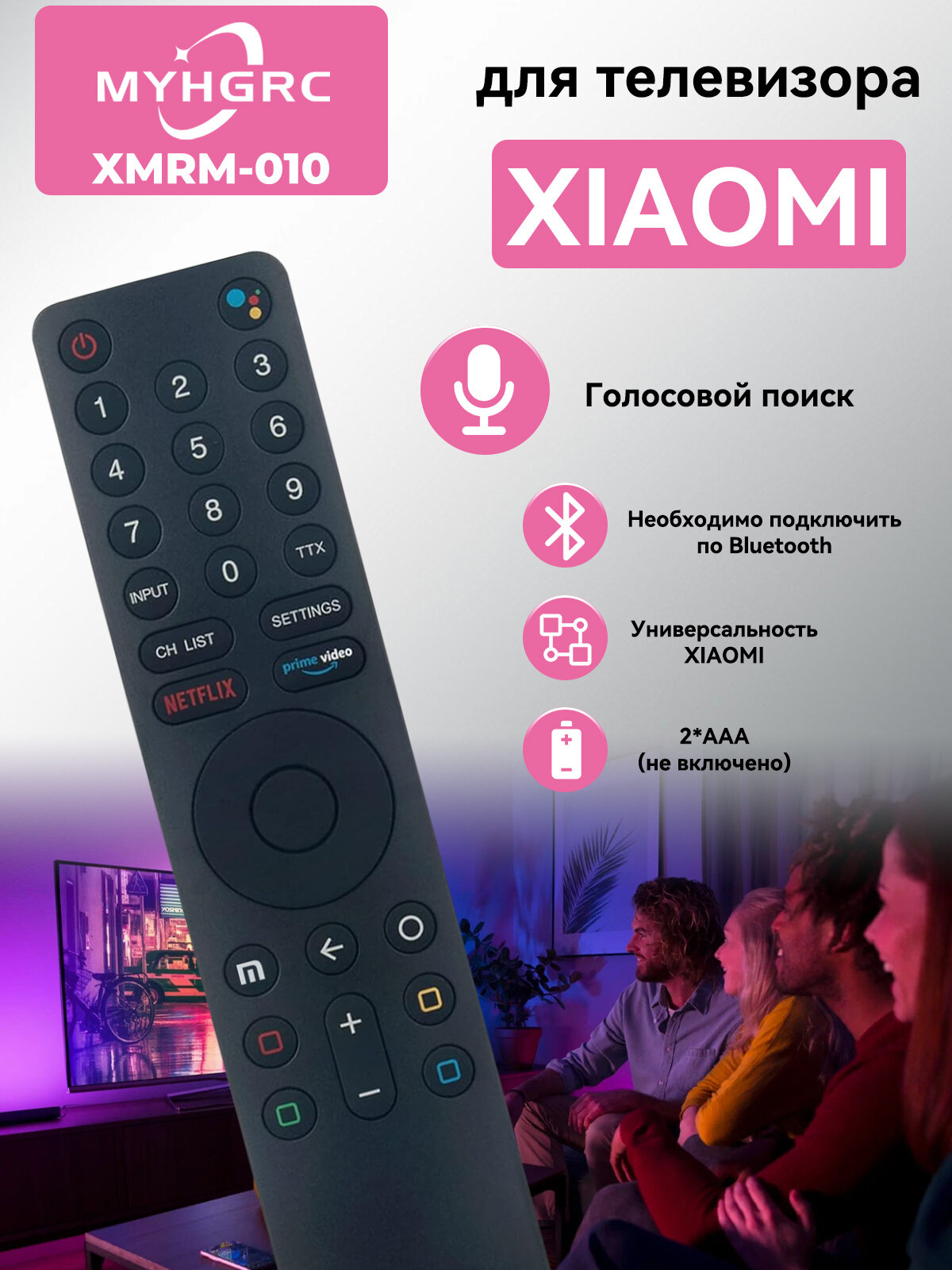 Пульт дистанционного управления телевизором Xiaomi XMRM-010