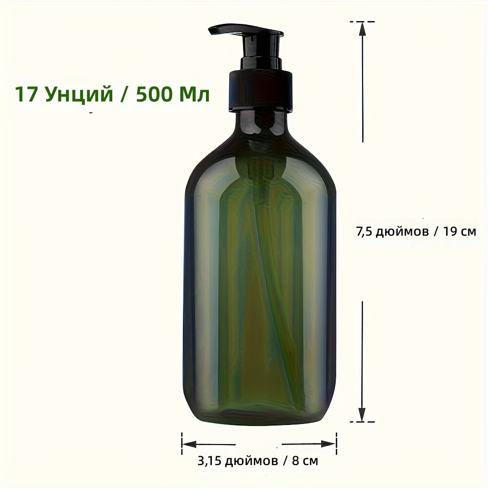 Прозрачные пластиковые бутылки-дозаторы с насосом, 17 унций, комплект 6 шт, герметичные многоразовые контейнеры для лосьона, шампуня и антисептика для рук, узкий дизайн, без содержания ртути, аксессуары для ванной