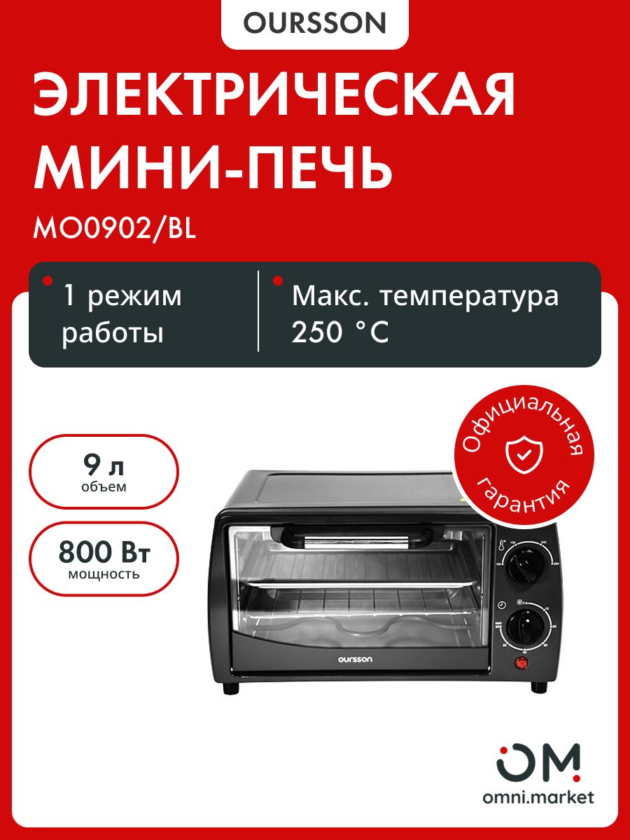 Мини-печь OURSSON MO0902/BL
