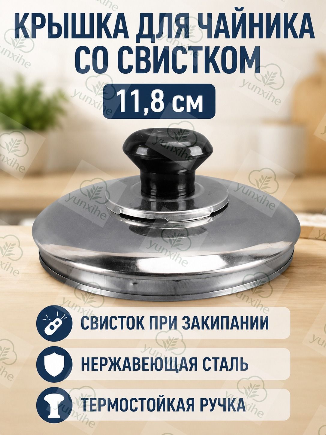 Крышка 11.8 см 1 шт, Артикул: 5619300612, Цвет: Серебристый, черный