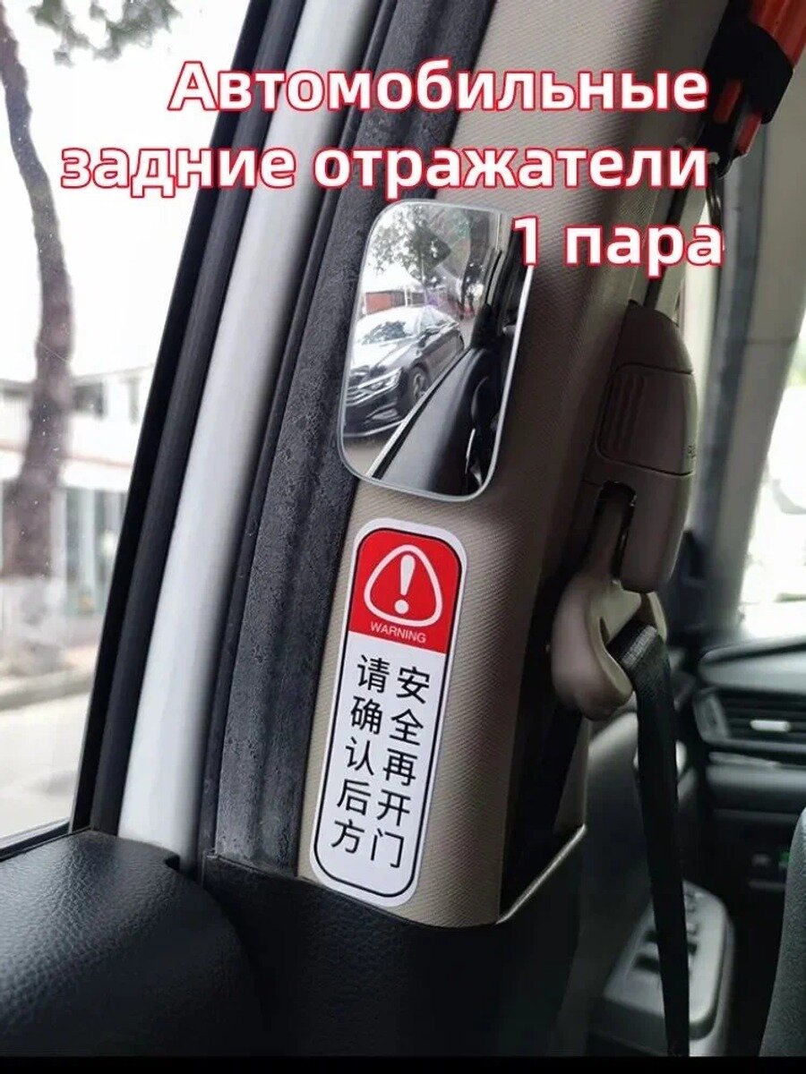 IRQE Зеркало заднего вида Комплект, арт. QH-FJ_fanjing_Lada_vesta_ng