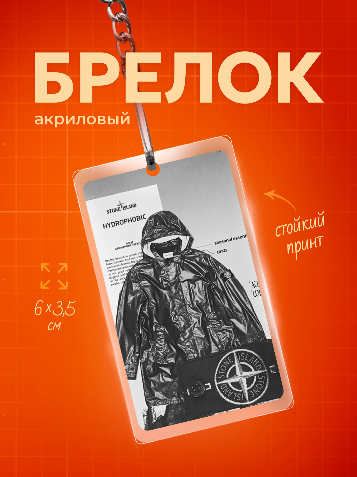 Бирка для ключей IREVIVE