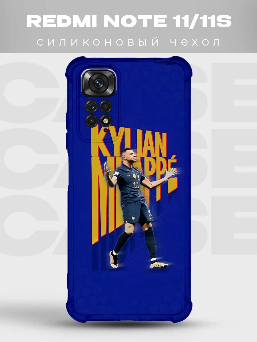 Чехол на Redmi Note 11 Мбаппе
