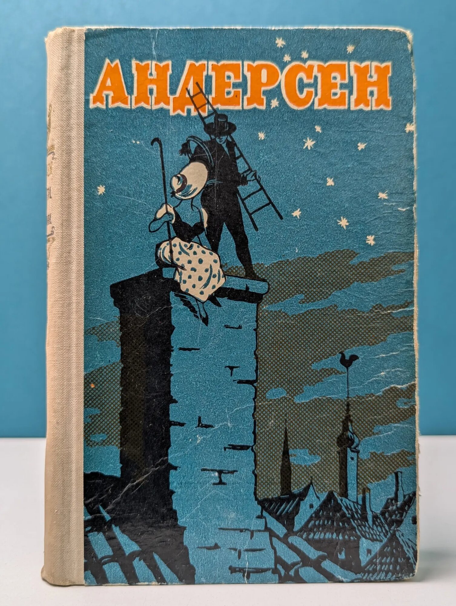 Ганс-Христиан Андерсен. Сказки и истории Андерсен Ганс Христиан 1959