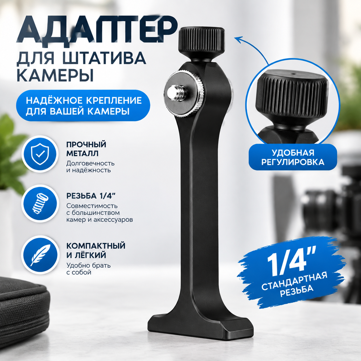 Адаптер для бинокля на штатив 1/4-20, быстросъёмный кронштейн Arca-тип, алюминиевый переходник 123 мм, лёгкий