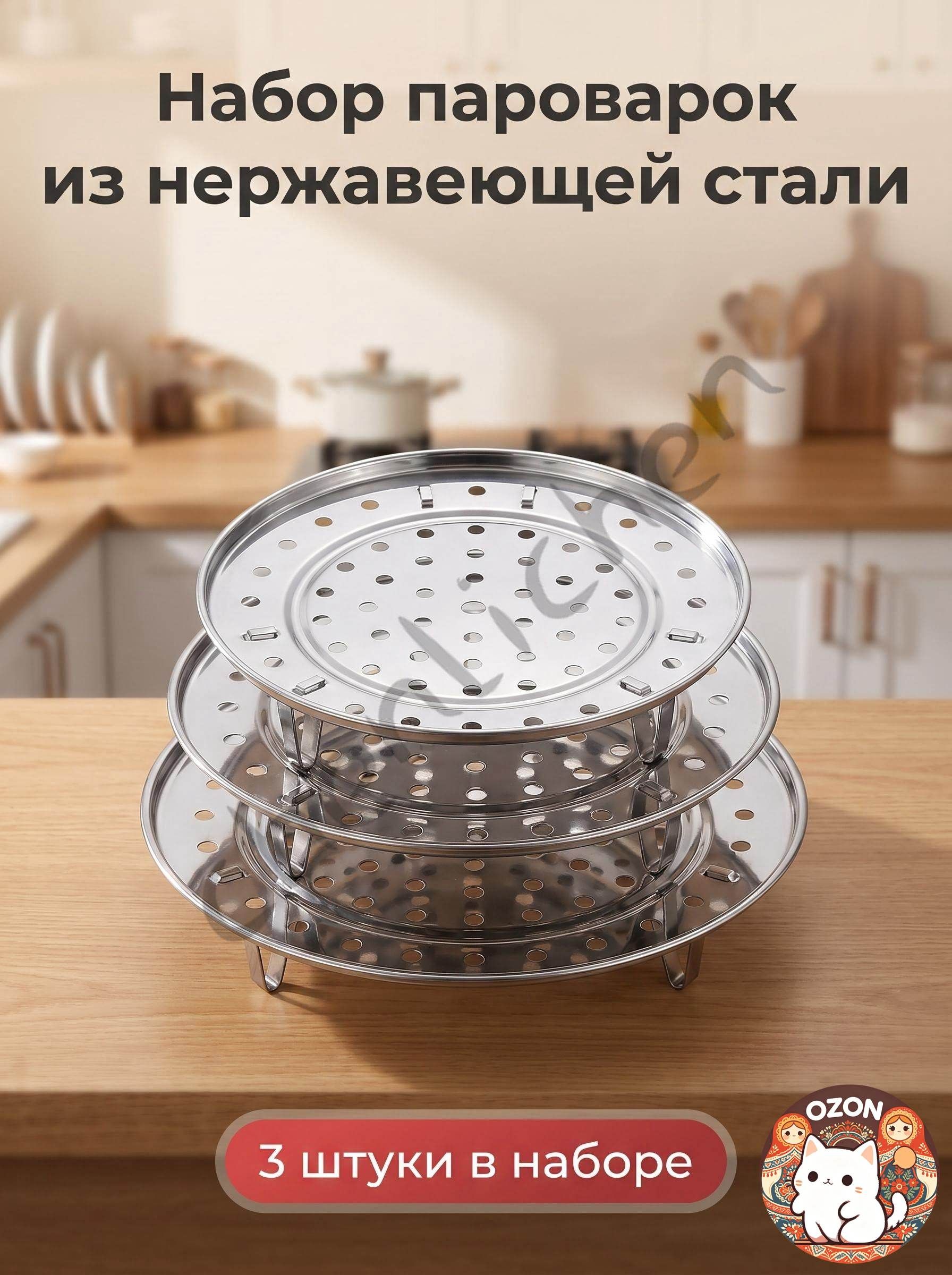 Мантоварка 3 яруса нержавеющая сталь, Артикул: 5659572898, Цвет: Серебристый