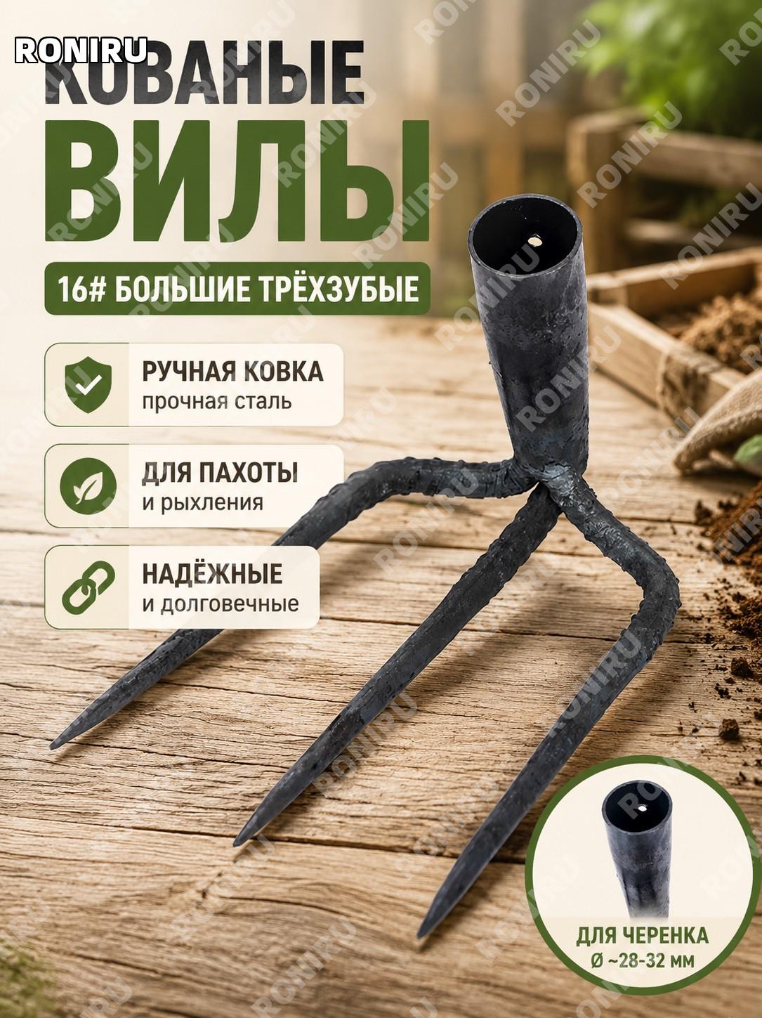 Грабли трёхзубые 16号大三齿耙 №16 для рыхления земли и обработки почвы ручной ковки садовый инструмент для огорода!