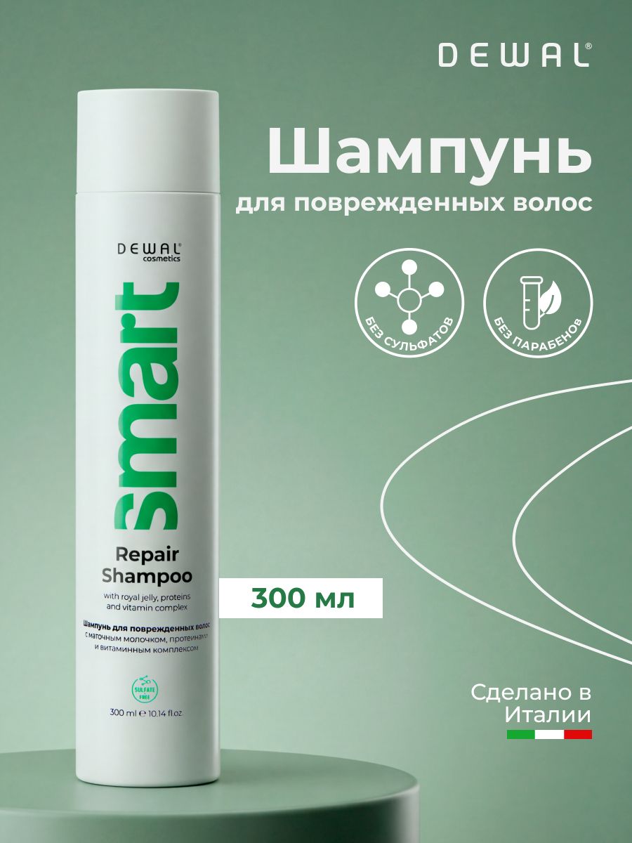 Шампунь для волос женский восстанавливающий DEWAL Cosmetics Repair Shampoo (300 мл) DCR20011